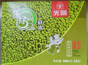 光明 精品重绿豆棒冰96g*10支 薄荷清凉口感冰棍冷饮雪糕冰激凌家庭装 实拍图
