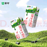 蒙牛全脂纯牛奶整箱 250ml*16盒 (部分地区3月生产) 实拍图