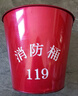 齐鲁安然 加厚消防桶12L 灭火桶 消防圆桶铁桶 演习黄沙桶 加油站消防器材 扑火工具大号消防水桶12升 实拍图