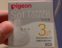 贝亲（Pigeon）自然实感第3代启衔奶嘴 宽口径奶嘴 S号-1只装 BA130 1个月以上 实拍图