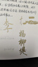 华夏万卷 金色软笔练字笔 学生成人毛笔小楷书法抄经笔金色签名笔  实拍图