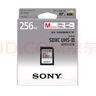 索尼（SONY）256GB SD存储卡 SF-M256/T2 M系列 相机摄像机内存卡 U3 C10 V60 UHS-II读速高达277MB/s 实拍图