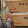 扳倒井 典藏 浓香型白酒 52度 500ml*6瓶 整箱装 纯粮酿造口粮酒 礼品酒 实拍图