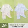 小三月冰丝莫代尔婴儿连体衣夏季薄款长袖空调服睡衣新生儿外出哈衣夏装 L5莫代尔蓝色 80cm 建议13-18斤 实拍图