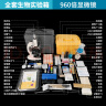【全网低价】舜江 初中生物实验器材箱 教学仪器640倍显微镜解剖刀片切片稀碘液临时装片制作工具观察人体四大组织动植物细胞有丝分裂装片 中考操作版 实拍图