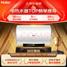 海尔（Haier）热水器60升电热水器【咨询客服享补贴20%】镁棒免更换2200W速热 超一级能效家用储水式大水量R3 60L 2200W 【70%用户首选】R3 实拍图