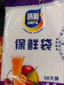 【热销100万】洁能抽取式保鲜袋抽取式点断/平口食品级保鲜膜套 【透明袋】保鲜膜套 20只体验装 实拍图