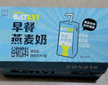 OATLY噢麦力便携营养早餐奶燕麦奶高纤高钙0蔗糖谷物饮料200ml*12整箱 实拍图