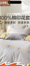 罗莱家纺床上四件套纯棉床单被套床品套件1.5米床200*230 实拍图
