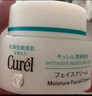 珂润（Curel）保湿滋润乳霜40g*2 神经酰胺护理 面霜 敏感肌男女适用 成毅代言 实拍图