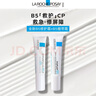 理肤泉B5乳霜2件套装【全新B5霜15ml+B5绷带霜15ml】救急修护组合体验装 实拍图