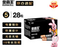 金霸王(Duracell) 5号碱性电池28粒装 适用博朗耳温枪/儿童玩具/鼠标/电子门锁/血糖仪/体重称等 实拍图