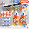 威猛先生（Mr Muscle） 油污清洁剂 455g+455g替换装 柑橘香 厨房重油污净 实拍图