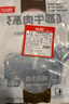 恒都 国产精选调理牛肉片150g*4 生鲜牛肉 火锅食材 煎炒烧烤 实拍图