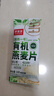好麦多农科院推荐有机八珍燕麦片营养即食纯燕麦中老年早餐冲饮小包装 【农科院推荐】 有机燕麦片300g 实拍图