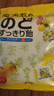 龙角散 夹心草本润喉糖 日本进口零食糖果 柚子味80g 独立包装 实拍图