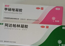 丽芙甲硝唑凝胶20g+阿达帕林16g甲硝锉凝胶祛痘印修复淡化痘印痘坑修复药膏 实拍图