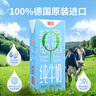 德亚（Weidendorf）德国进口纯牛奶200ml*18盒学生营养高钙早餐奶优质乳蛋白 脱脂纯牛奶200ml*18盒 实拍图