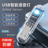 usb人工智能语音灯小夜灯夜用睡眠声控灯全自动声控卧室床头led灯 智能语音小夜灯 1个 实拍图