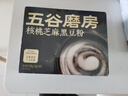 五谷磨房能量小黑条黑芝麻糊核桃芝麻黑豆粉早餐代餐粉320g 实拍图