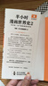 半小时漫画世界史系列（共2册）（看半小时漫画，通世界各国历史！其实是严谨的极简世界史！）新老版随机发货 实拍图