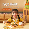 温氏富硒蛋30枚/3斤 早餐食材 鸡蛋礼盒 健康轻食 实拍图