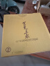 兰陵美酒紫气东来 浓香型1600ml*1坛52度大坛纯粮酒 送礼山东名酒 实拍图