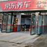 京东养车精致洗车服务 单次 全国可用 30天有效期 5座SUV  实拍图