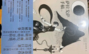萨拉戈萨手稿（人类有史以来ZUI怪的书之一，普希金、卡尔维诺、马丁·斯科塞斯诚挚推荐。） 实拍图