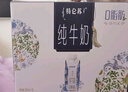 蒙牛特仑苏纯牛奶250ml*10盒 3.8g乳蛋白/100ml 精美送礼盒装 实拍图
