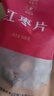 同仁堂品牌北京同仁堂红枣片500g大枣无核红枣干非免洗即食泡水泡茶 实拍图