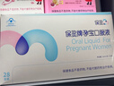 保灵孕宝口服液经期贫血孕妇含铁叶酸血孕期营养改善贫血增强免疫28支 28支*1盒 【选4盒更实惠】 实拍图