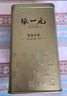 张一元茶叶茉莉花茶毛尖新春茶冷泡浓香型伴手茶礼送礼品特种200g金罐装 实拍图