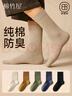 棉竹屋袜子男款纯棉男士秋冬中筒袜抗菌防臭棉袜运动吸汗7A抗菌商务袜 卡其+驼色+浅灰+深灰+黑色 5双 均码 39-44【标准码】 实拍图