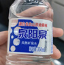 泉阳泉（QUANYANGQUAN） 长白山天然矿泉水 小瓶装 会议用水 350ml*24瓶 整箱装 实拍图
