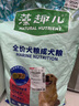 麦富迪狗粮 藻趣儿2.5kg 成犬中大型小型犬通用（牛肉螺旋藻）金毛泰迪 实拍图