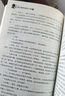 福尔摩斯探案全集（经典全译本 套装共4册） 小说 京东超级618 实拍图