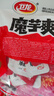 卫龙魔芋爽香辣素毛肚办公室休闲即食零食小吃送礼 香辣魔芋爽约80小包 |720g 实拍图