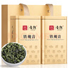 音朗乌龙茶叶安溪铁观音 2025新茶正宗铁观音特级茶叶礼盒2罐共300g 实拍图