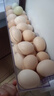 京鲜生可生食标准鲜鸡蛋30枚礼盒装1.5kg 源头直发 实拍图