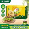 佳沛（zespri）新西兰绿奇异果 8个装单果重约123-135g 源头直发一件包邮 实拍图