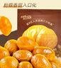 三只松鼠甘栗仁40g*11袋 无壳即食软糯香甜优质板栗仁栗子仁休闲零食坚果 实拍图