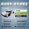 乐高（LEGO）积木拼装机械组系列42184 柯尼塞格白色超跑男孩儿童玩具生日礼物 实拍图