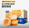 三只松鼠0蔗糖牛乳牛角包1kg 牛乳牛奶可颂面包学生早餐代餐休闲零食点心 实拍图