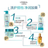 欧莱雅透明质酸水润润发乳无硅油护发素500ml 实拍图