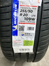 米其林（MICHELIN）汽车轮胎 255/50R20 109W 竞驰EV PILOT SPORT EV LTS 实拍图