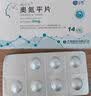 [奥夫平]奥氮平片 5mg*14片 3盒装 实拍图