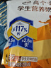 伊利高个子全聪学生高锌高钙奶粉400g 青少年 学生奶粉 DHA  实拍图