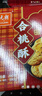 元朗桃酥饼干 广东特产零食品糕点心礼盒 深圳送礼中老年人独立装380g 实拍图