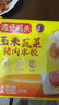 湾仔码头玉米蔬菜猪肉水饺1320g66只早餐食品速食半成品面点生鲜速冻饺子 实拍图